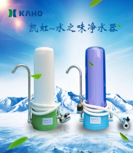 凯虹高分子净水器 KH-10 II